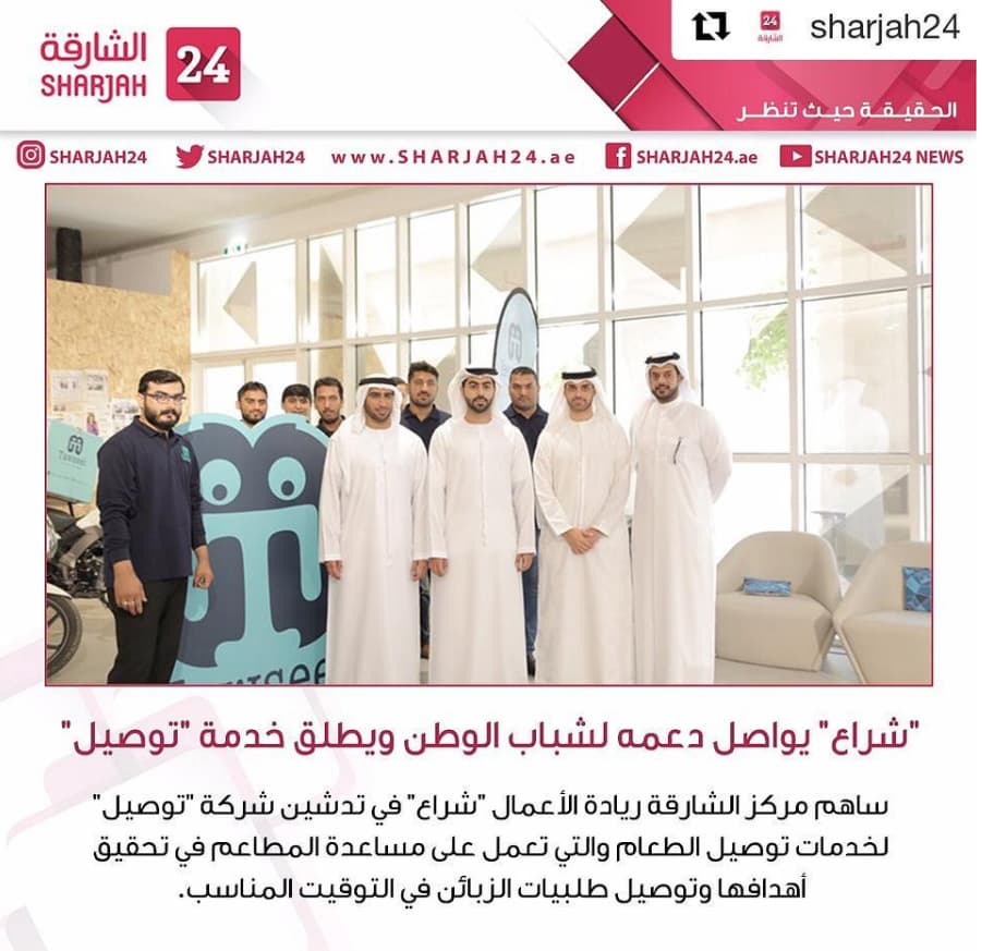 Sharjah24 news article about the launch of Tawseel